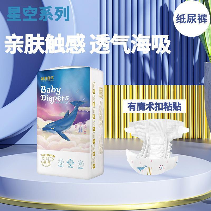 Bubble Waist All-In-One All-In-One Hip Pull-Up Pants Ultra-Thin Breathable Diapers For Boys And Girls Baby Baby Diapers Leak-Proof - Image 1